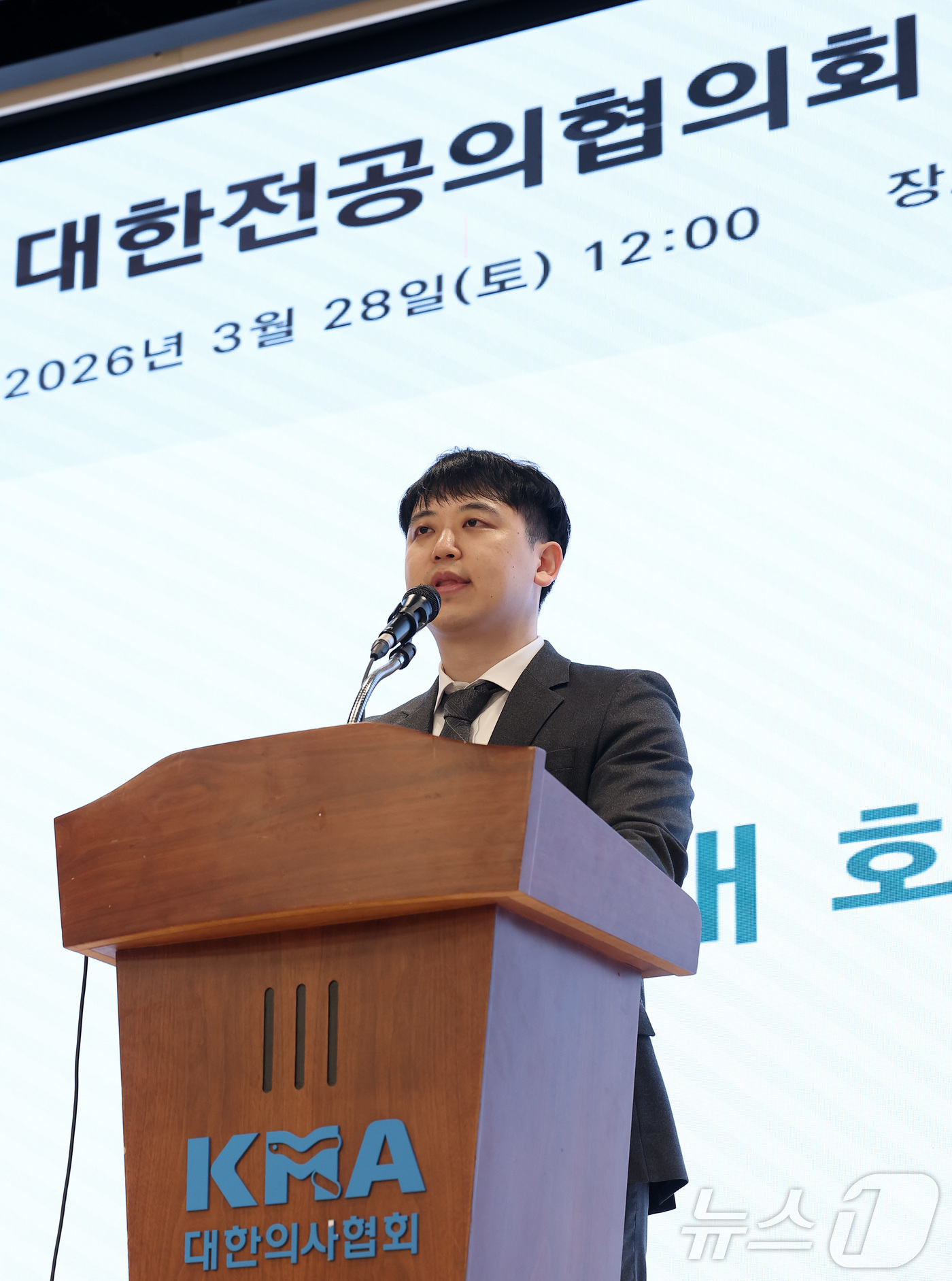 (서울=뉴스1) 김성진 기자 = 한성존 대한전공의협의회 회장이 28일 서울 용산구 대한의사협회에서 열린 제28기 대한전공의협의회 정기대의원총회에서 개회사를 하고 있다. 2026.3 …