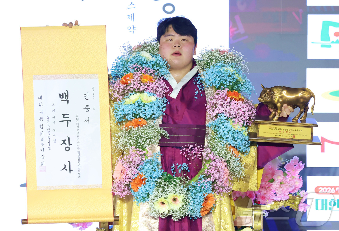 (서울=뉴스1) = 28일 충북 단양군 단양체육관에서 열린 '위더스제약 2026 민속씨름 단양온달장사씨름대회' 백두장사(140kg이하)에 등극한 김민재(영암군민속씨름단)가 장사인증 …