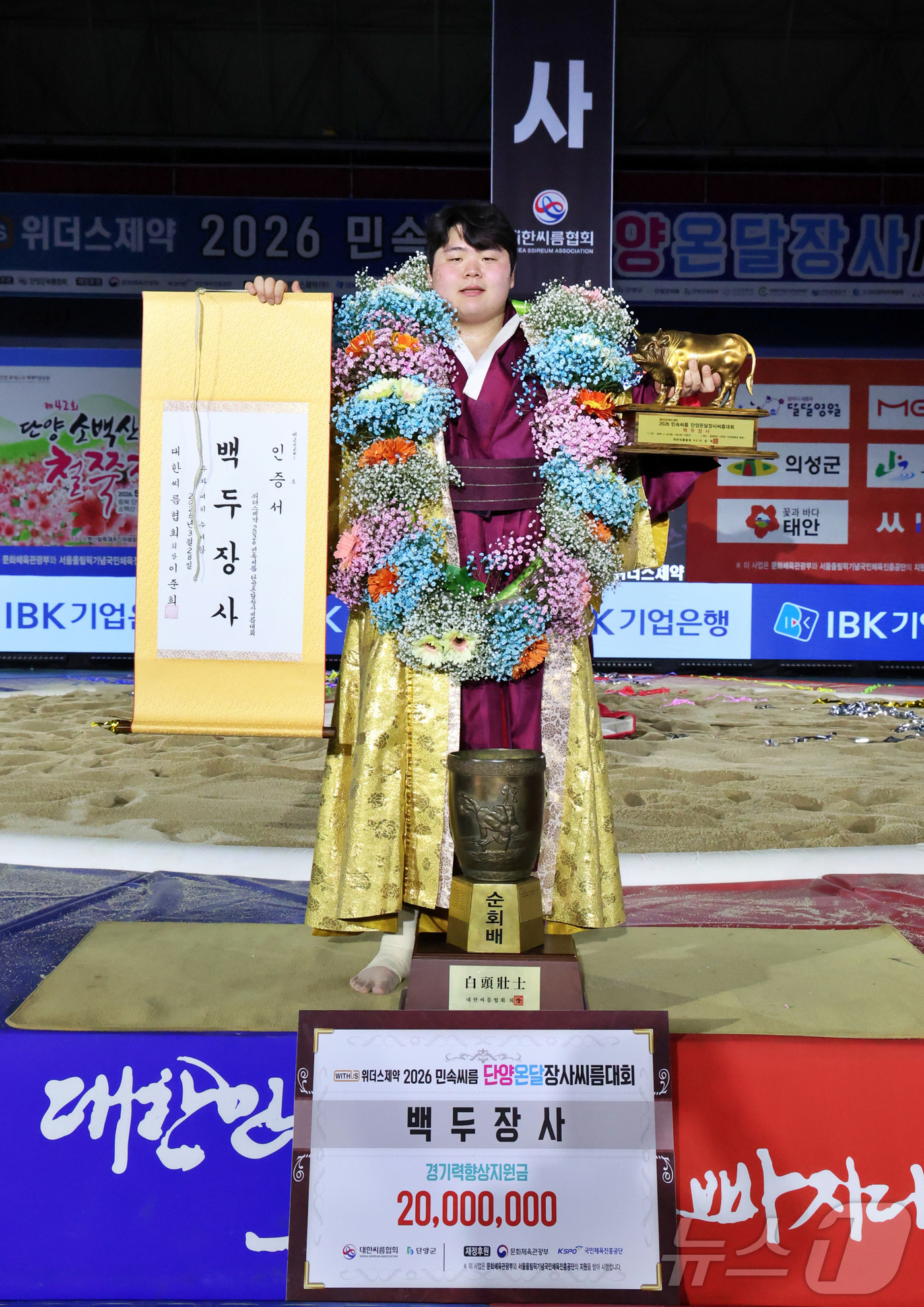 (서울=뉴스1) = 28일 충북 단양군 단양체육관에서 열린 '위더스제약 2026 민속씨름 단양온달장사씨름대회' 백두장사(140kg이하)에 등극한 김민재(영암군민속씨름단)가 장사인증 …