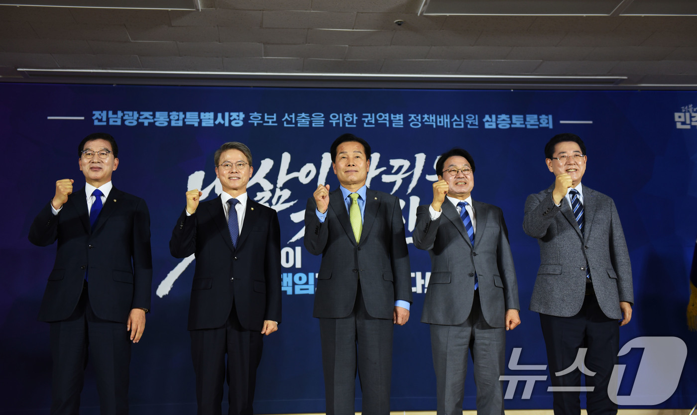 (순천=뉴스1) 김성준 기자 = 28일 순천대학교에서 열린 더불어민주당 전남광주통합특별시장 후보 선출을 위한 권역별 정책배심원 심층토론회에서 신정훈(왼쪽부터), 민형배, 주철현, …