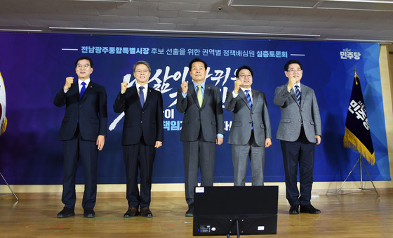 순천서 열린 전남광주특별시장 경선 토론회