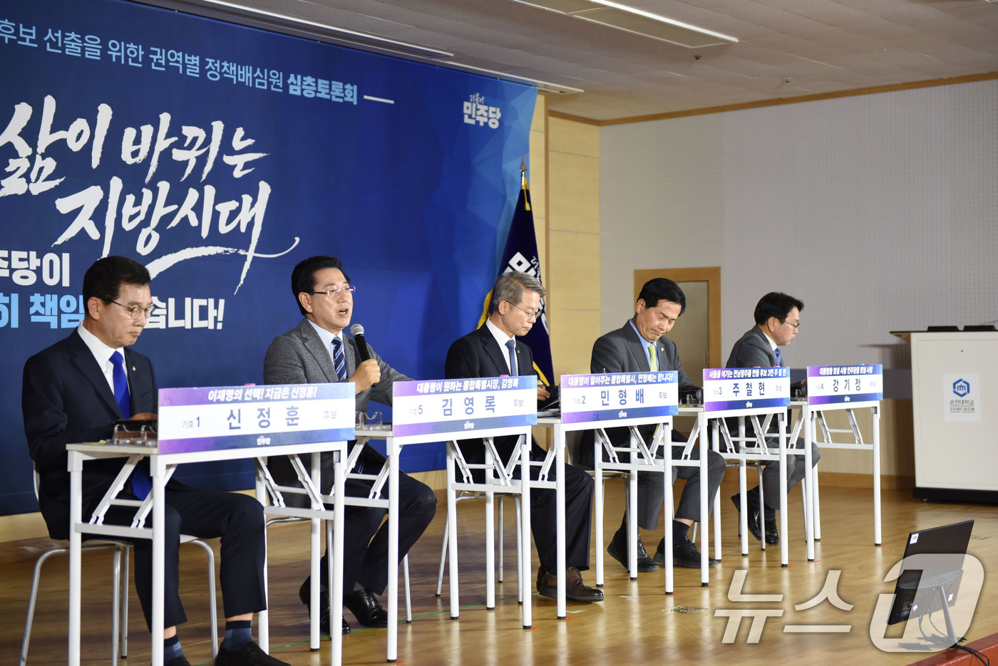 (순천=뉴스1) 김성준 기자 = 김영록 더불어민주당 전남광주통합특별시장 후보가 28일 순천대학교에서 열린 더불어민주당 전남광주통합특별시장 후보 선출을 위한 권역별 정책배심원 심층토 …