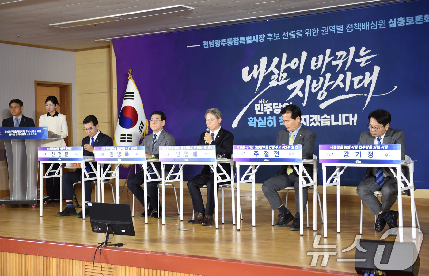 (순천=뉴스1) 김성준 기자 = 민형배 더불어민주당 전남광주통합특별시장 후보가 28일 순천대학교에서 열린 더불어민주당 전남광주통합특별시장 후보 선출을 위한 권역별 정책배심원 심층토 …