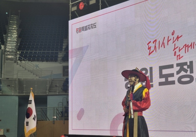 강원도관찰사 옷 입은 김진태