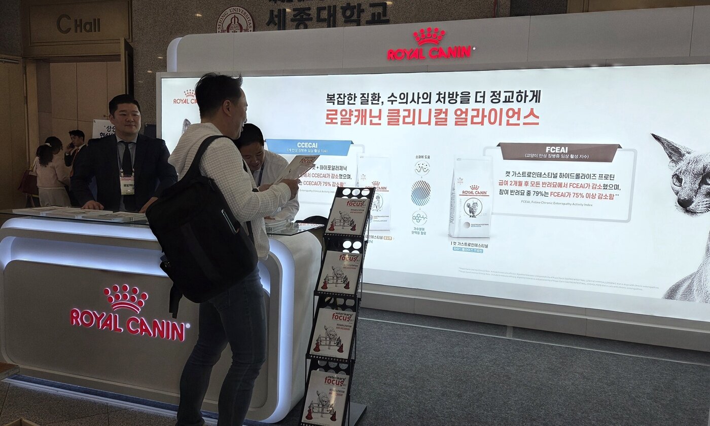 본문 이미지 - 2026 춘계 서울수의임상컨퍼런스에 참가한 로얄캐닌 부스 ⓒ 뉴스1 한송아 기자