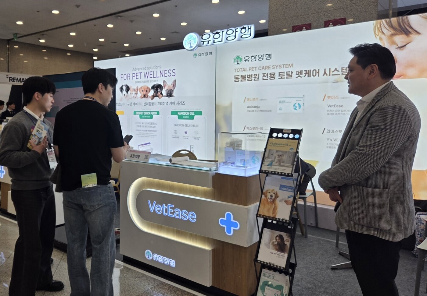 본문 이미지 - 2026 춘계 서울수의임상컨퍼런스에 참가한 유한양행 부스 ⓒ 뉴스1 한송아 기자