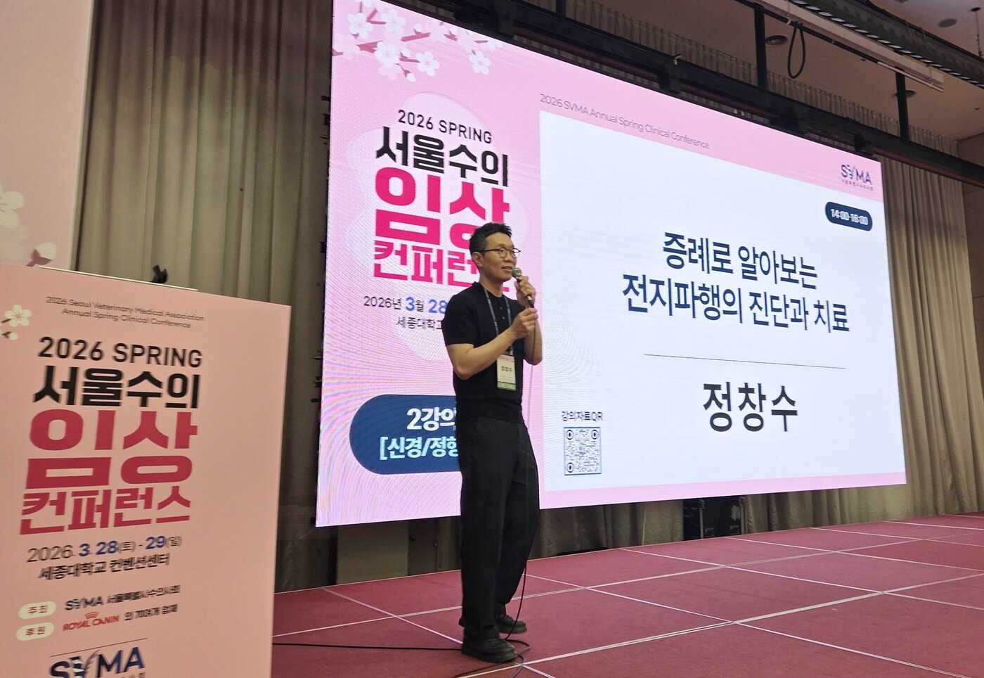 본문 이미지 - 정창수 정창수외과동물병원 원장이 2026 춘계 서울수의임상컨퍼런스에서 강의하고 있다. ⓒ 뉴스1 한송아 기자
