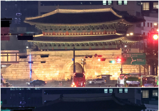 '지구상의 이유로 쉽니다' 불 꺼진 숭례문