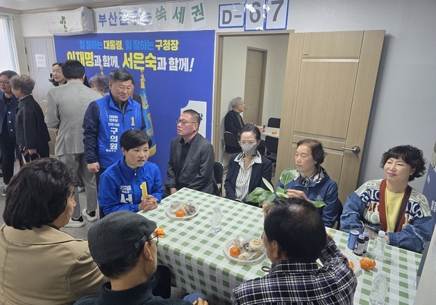 서은숙 부산진구청장 후보, '소통형' 개소식 눈길…구민과 하루 종일 대화