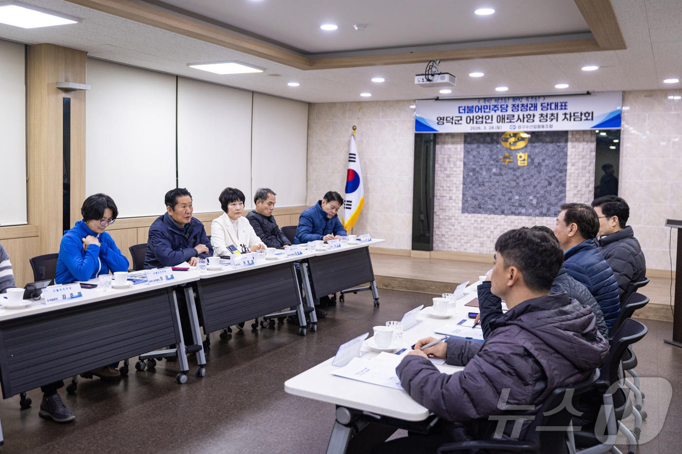 (서울=뉴스1) = 정청래 더불어민주당 대표가 28일 경북 영덕군 강구수협에서 어업인 애로사항 청취 차담회를 하고 있다. (더불어민주당 제공. 재판매 및 DB 금지) 2026.3. …