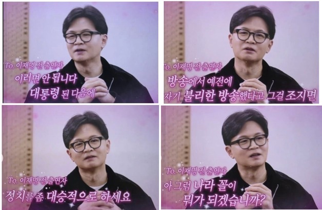 SNL나간 한동훈 "李대통령 이러시면 안 됩니다"…예능 아닌 다큐라며 한 말