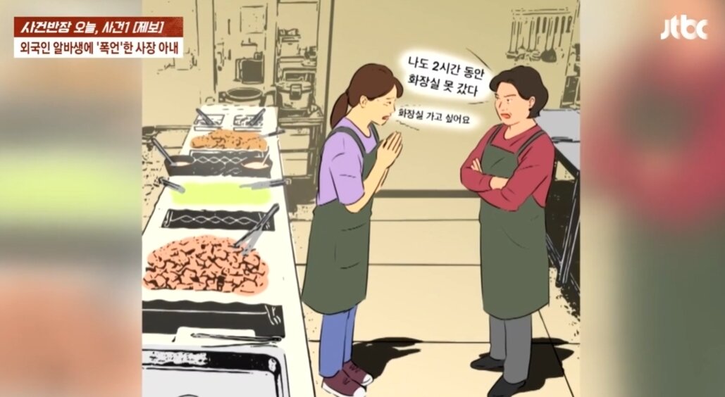 본문 이미지 - jtbc '사건반장'