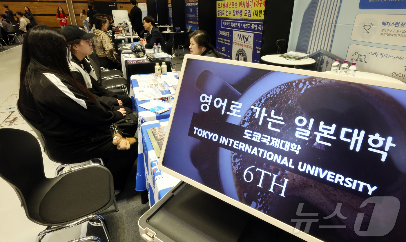 (서울=뉴스1) 김진환 기자 = 29일 오후 서울 강남구 삼성동 코엑스에서 열린 ‘2026 상반기 해외 유학 이민 박람회’를 찾은 시민들이 유학 상담을 받고 있다. 2026.3.2 …
