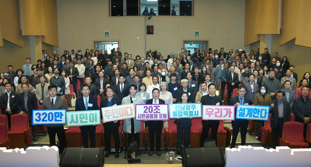 전남광주통합특별시 정부지원금 20조 운용 방향은