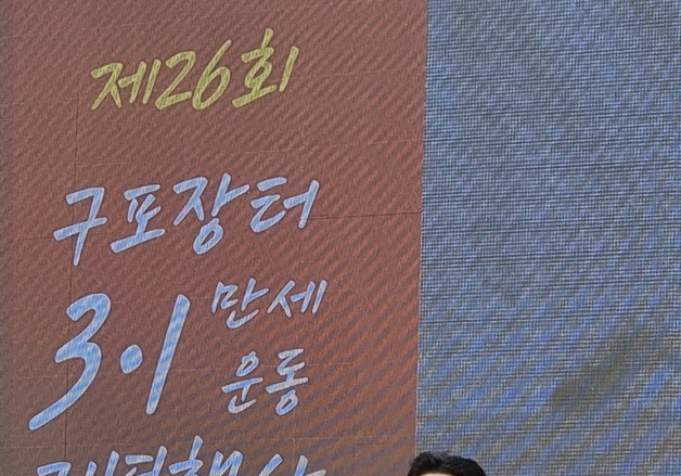 "107년 전 그날처럼"…구포역 광장 가득 메운 '대한독립 만세' 함성