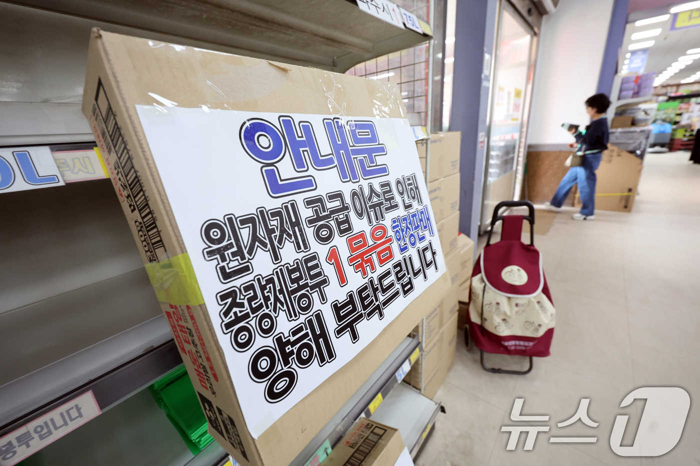 (고양=뉴스1) 황기선 기자 = 중동전쟁 여파로 원료 수급에 차질이 빚으면서 쓰레기 종량제봉투 수요가 급증하고 있는 29일 경기 고양시의 한 마트에 '종량제 봉투 구매 수량 제한 …