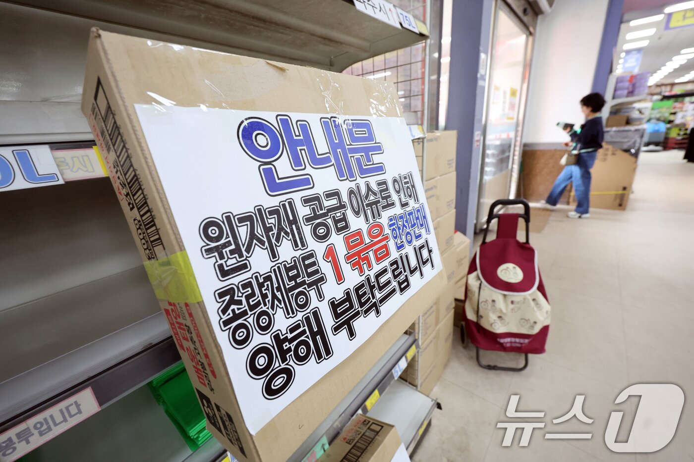 본문 이미지 - 중동전쟁 여파로 원료 수급에 차질이 빚으면서 쓰레기 종량제봉투 수요가 급증하고 있는 29일 경기 고양시의 한 마트에 '종량제 봉투 구매 수량 제한 안내문'이 붙어 있다. 2026.3.29 ⓒ 뉴스1 황기선 기자