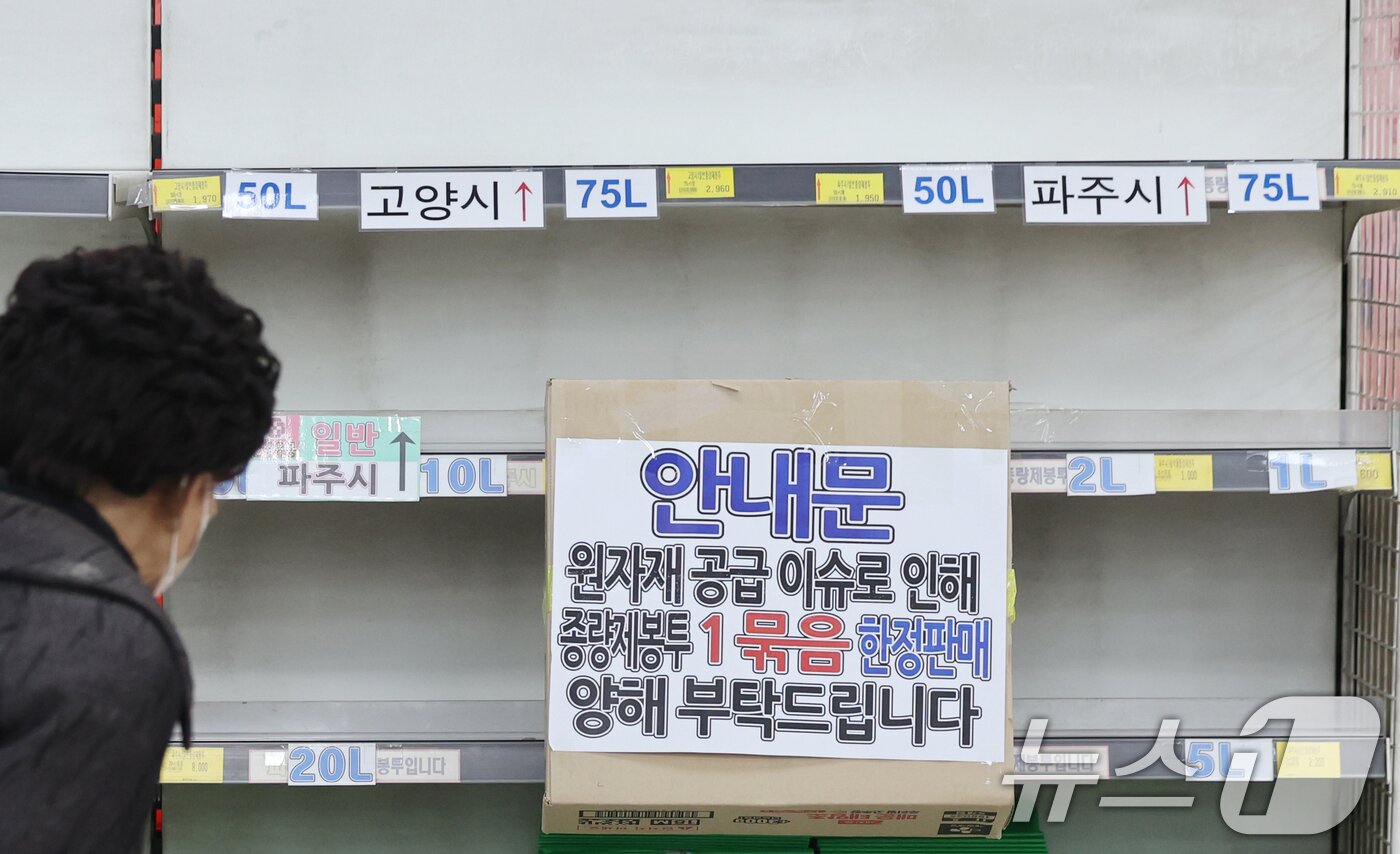 본문 이미지 - 중동전쟁 여파로 원료 수급에 차질이 빚으면서 쓰레기 종량제봉투 수요가 급증하고 있는 29일 경기 고양시의 한 마트에 '종량제 봉투 구매 수량 제한 안내문'이 붙어 있다. 2026.3.29 ⓒ 뉴스1 황기선 기자