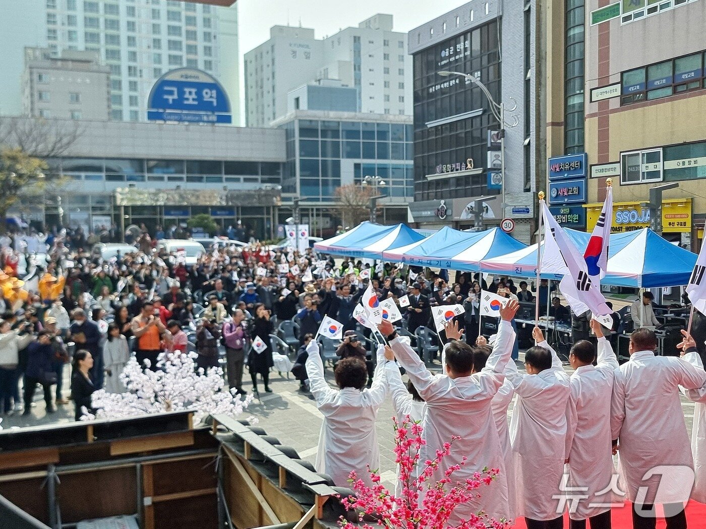 본문 이미지 - 29일 부산 구포역 광장에서 열린 구포장터 3·1 만세 운동 기념행사에서 참석자들이 대한독립만세를 외치고 있다. 2026.3.29/뉴스1 ⓒ News1 임순택 기자