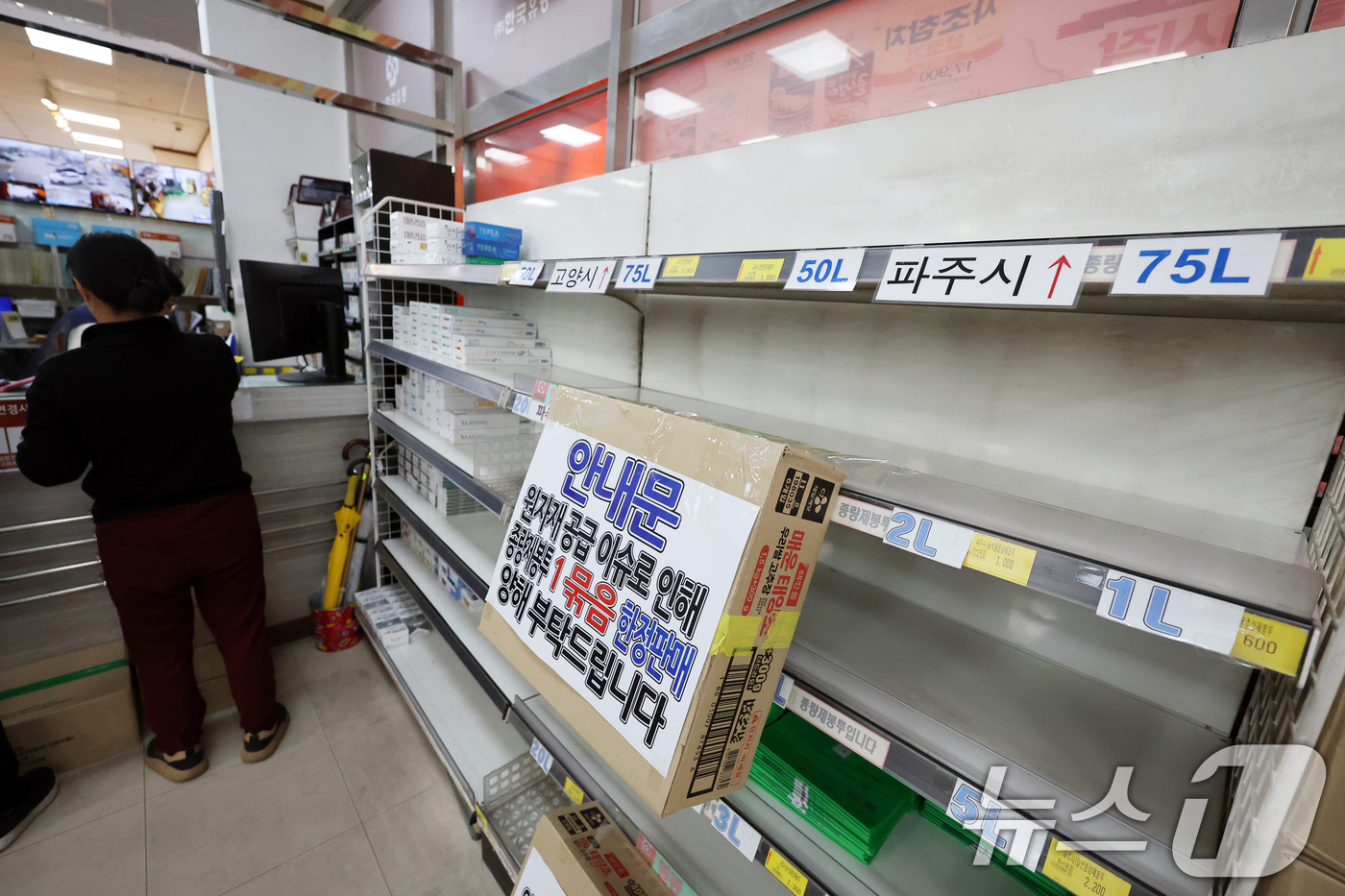 (고양=뉴스1) 황기선 기자 = 중동전쟁 여파로 원료 수급에 차질이 빚으면서 쓰레기 종량제봉투 수요가 급증하고 있는 29일 경기 고양시의 한 마트에 '종량제 봉투 구매 수량 제한 …