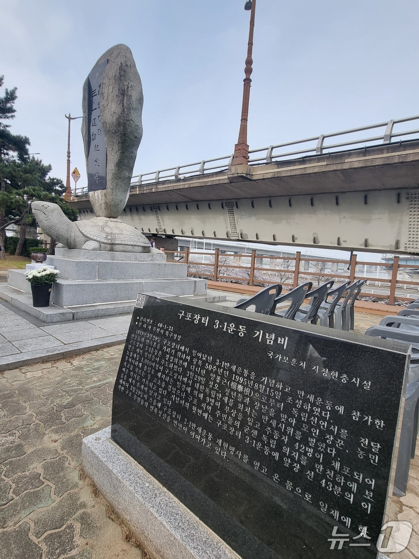 본문 이미지 - '구포장터 3.1운동 기념비'. 2026.3.29/뉴스1 ⓒ News1 임순택 기자