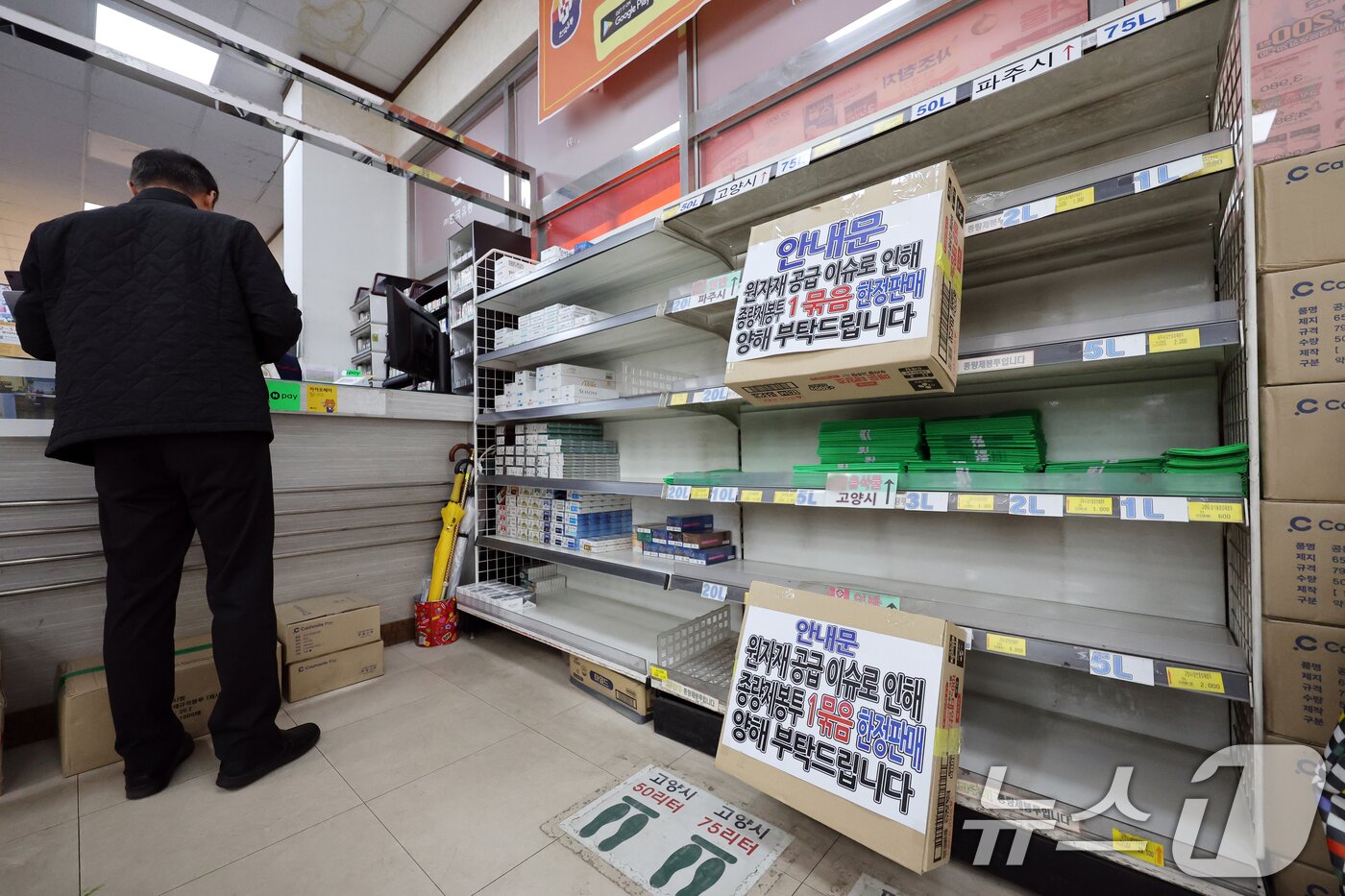 본문 이미지 - 중동전쟁 여파로 원료 수급에 차질이 빚으면서 쓰레기 종량제봉투 수요가 급증하고 있는 29일 경기 고양시의 한 마트에 '종량제 봉투 구매 수량 제한 안내문'이 붙어 있다. 2026.3.29 ⓒ 뉴스1 황기선 기자
