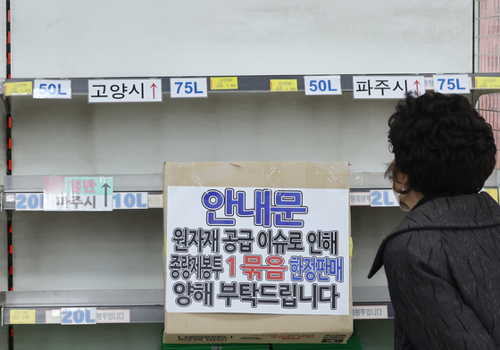 중동전쟁에 '종량제봉투 품절 사태'