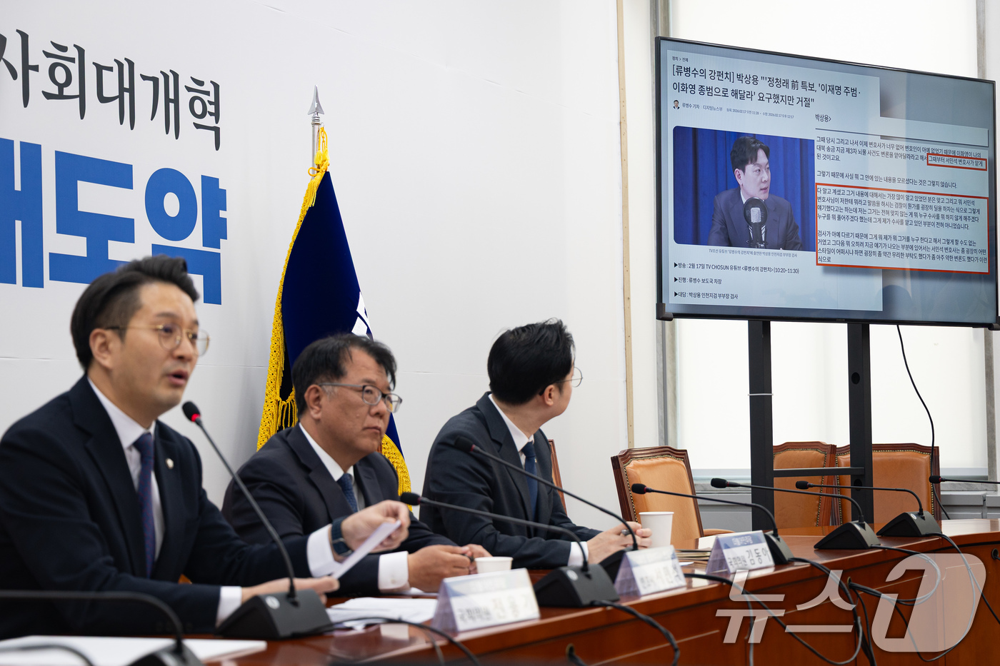 (서울=뉴스1) 유승관 기자 = 전용기 더불어민주당 의원이 29일 서울 여의도 국회에서 열린 쌍방울 대북송금 사건 긴급 기자간담회에서 박상용 검사의 언론 인터뷰 관련 발언을 하고 …