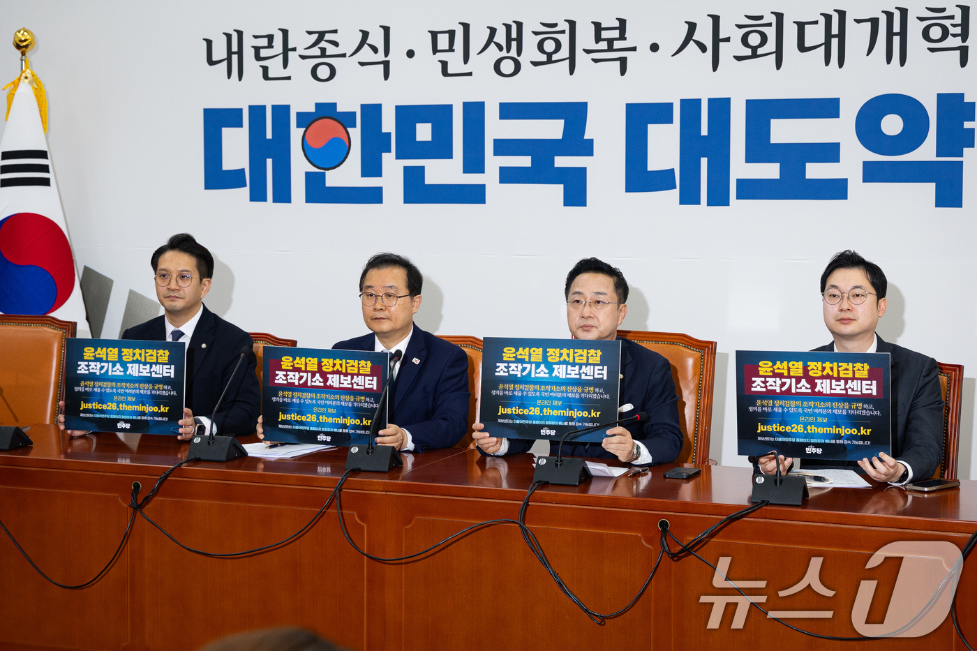 (서울=뉴스1) 유승관 기자 = 박성준 국회 윤석열 정권 정치검찰 조작기소 의혹 사건 진상규명 국정조사특별위원회 더불어민주당 간사를 비롯한 위원들이 29일 서울 여의도 국회에서 열 …