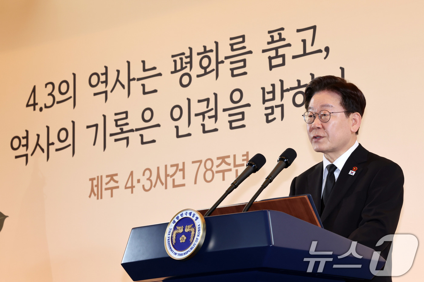 (제주=뉴스1) 이재명 기자 = 이재명 대통령이 29일 제주시의 한 호텔에서 열린 제주 4.3 희생자 유족과의 오찬에서 인사말을 하고 있다. 2026.3.29/뉴스1