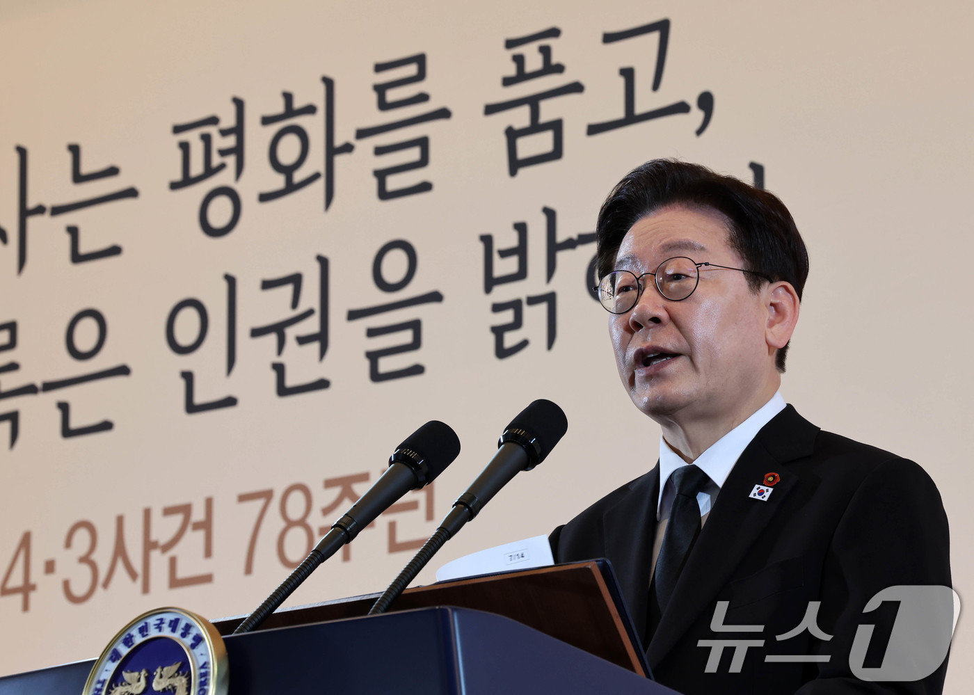 (제주=뉴스1) 이재명 기자 = 이재명 대통령이 29일 제주시의 한 호텔에서 열린 제주 4.3 희생자 유족과의 오찬에서 인사말을 하고 있다. 2026.3.29/뉴스1