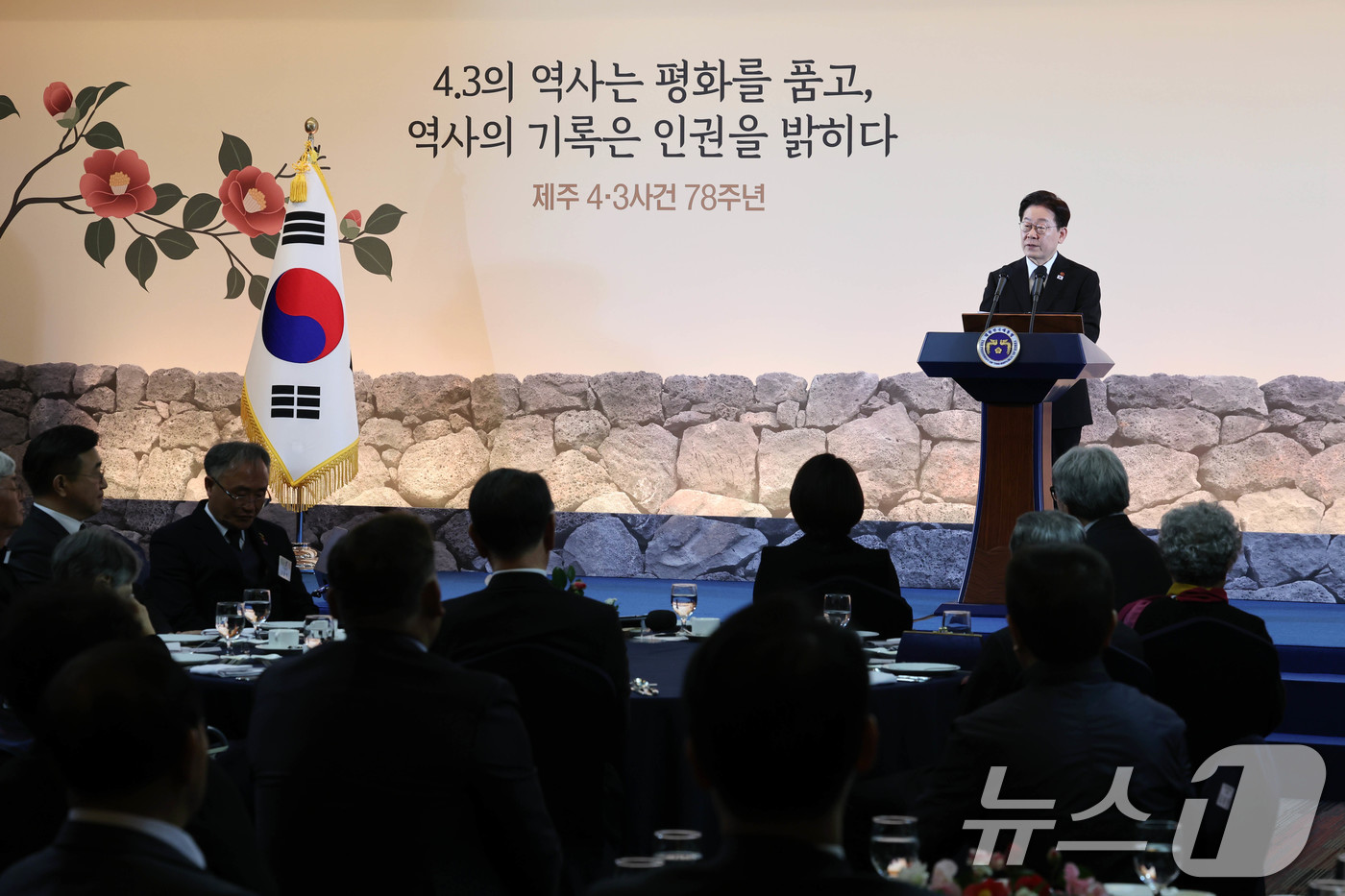 (제주=뉴스1) 이재명 기자 = 이재명 대통령이 29일 제주시의 한 호텔에서 열린 제주 4.3 희생자 유족과의 오찬에서 인사말을 하고 있다. 2026.3.29/뉴스1