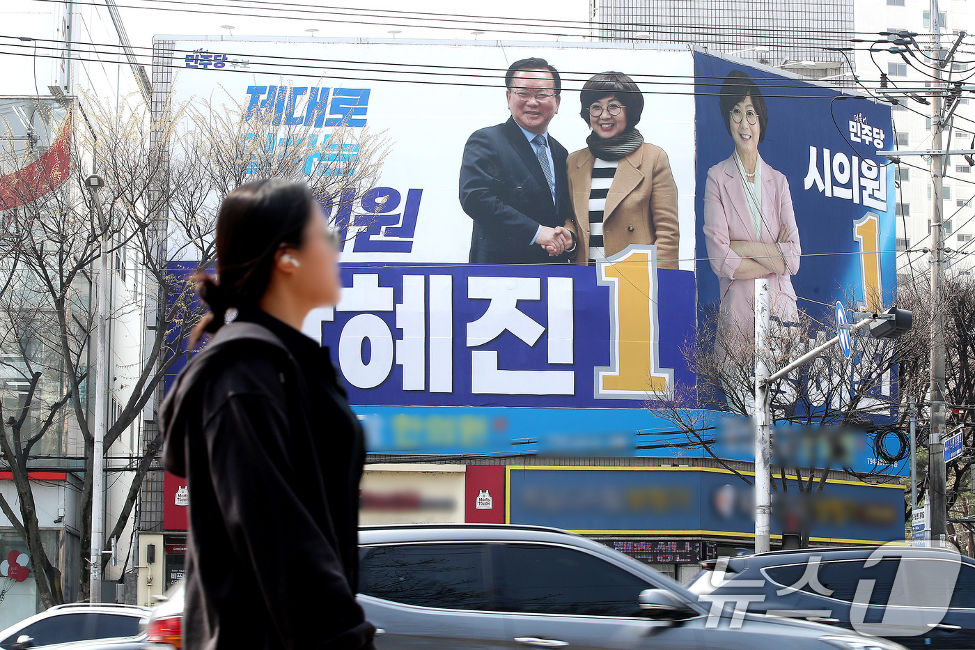 (대구=뉴스1) 공정식 기자 = 김부겸 전 국무총리의 6·3지방선거 대구시장 출마가 임박한 가운데 29일 대구 수성구 달구벌대로 황혜진 더불어민주당 대구시의원 후보 선거사무소 외벽 …