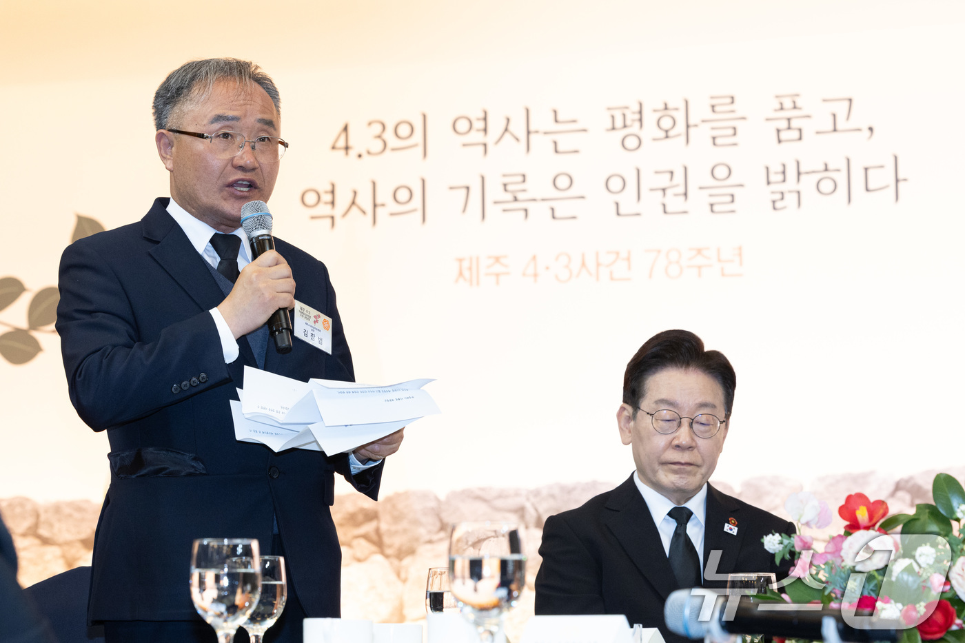 (제주=뉴스1) 이재명 기자 = 김창범 제주 4·3 희생자 유족회장이 29일 제주시 한화리조트에서 열린 제주 4·3 희생자 유족과의 오찬에서 환영사를 하고 있다. 2026.3.29 …