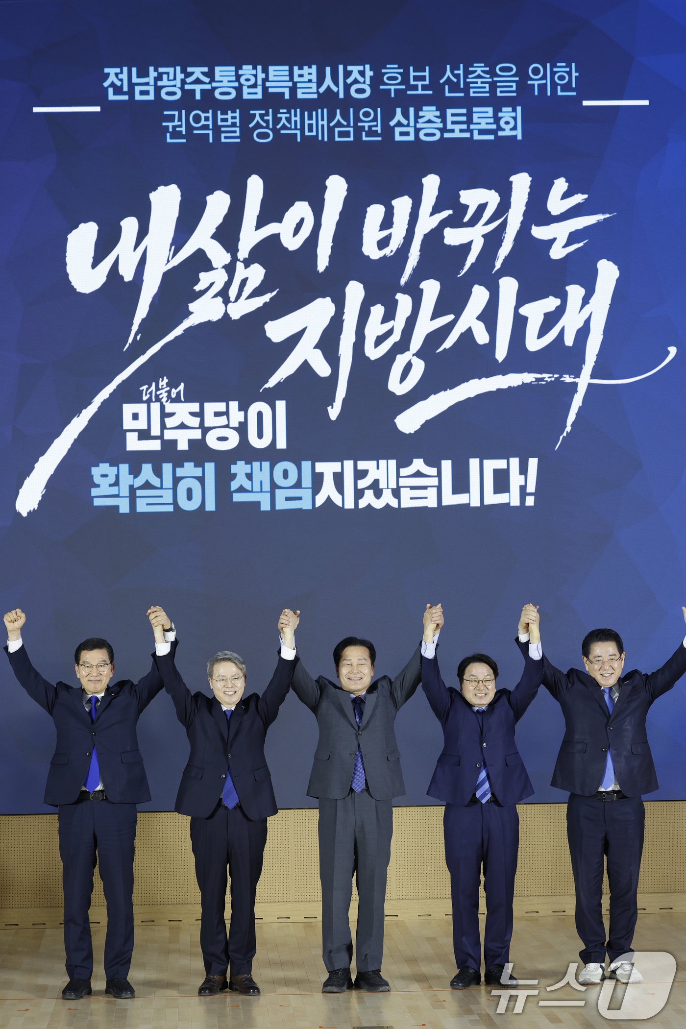 (광주=뉴스1) 김태성 기자 = 29일 광주 조선대학교 서석홀에서 열린 더불어민주당 전남광주통합특별시장 후보 선출을 위한 권역별 정책배심원 심층토론회에서 신정훈(왼쪽부터), 민형배 …