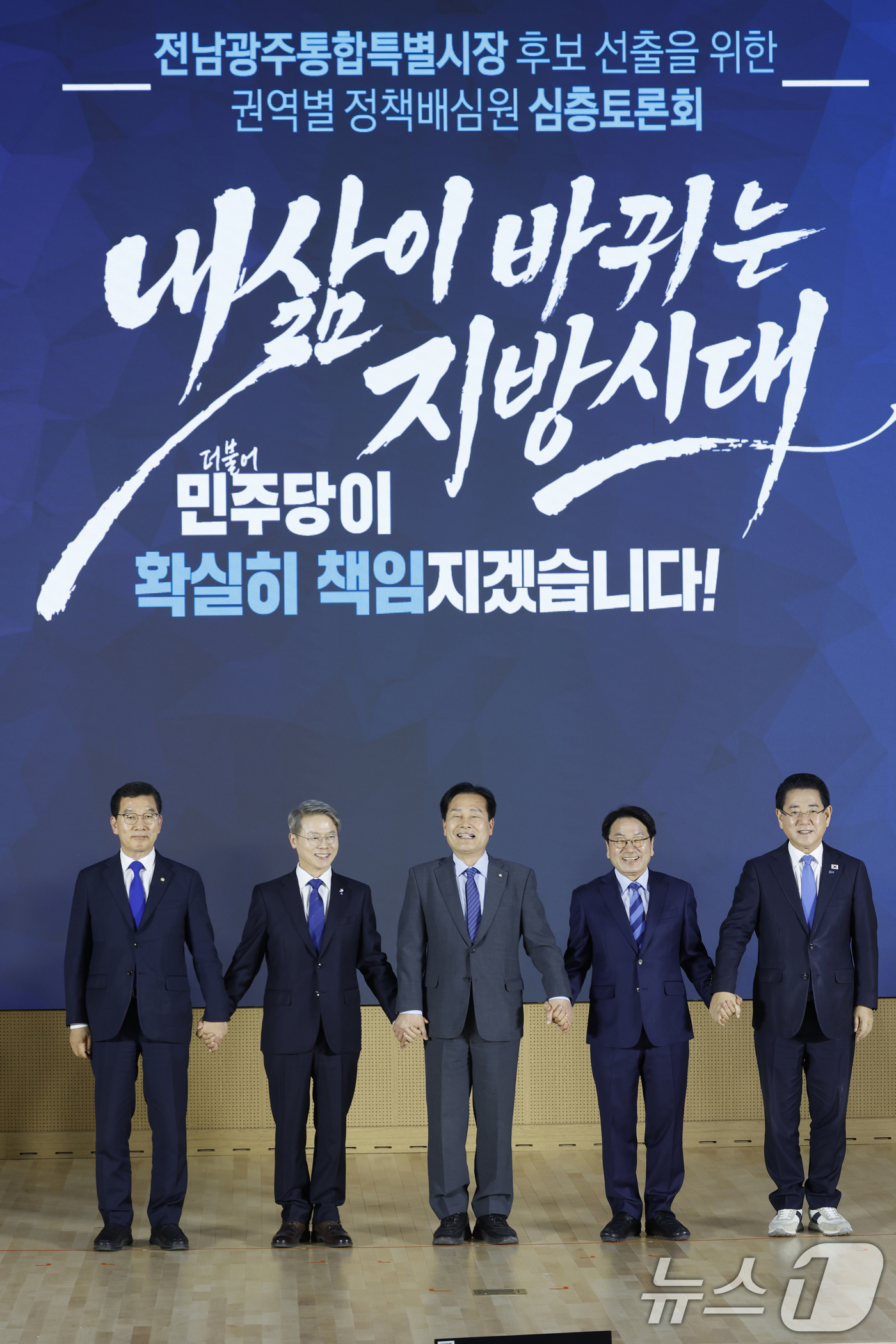 (광주=뉴스1) 김태성 기자 = 29일 광주 조선대학교 서석홀에서 열린 더불어민주당 전남광주통합특별시장 후보 선출을 위한 권역별 정책배심원 심층토론회에서 신정훈(왼쪽부터), 민형배 …