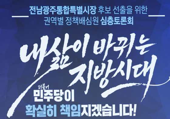 배심원토론회 손잡은 후보들 5인