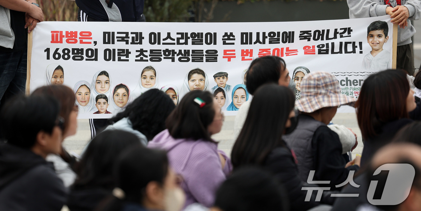 (서울=뉴스1) 박지혜 기자 = 29일 서울 종로구 열린송현녹지광장 입구에서 열린 트럼프·네타냐후의 전쟁 반대 집회에서 참석자들이 미국과 이스라엘의 이란 공습을 규탄하고 있다. 2 …