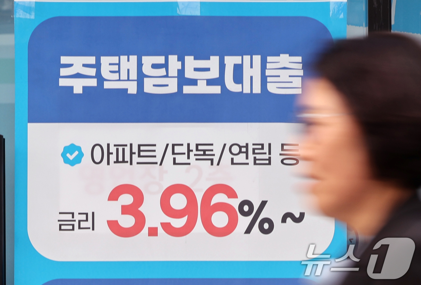 (서울=뉴스1) 황기선 기자 = 29일 서울시내 한 금융기관에 주택담보대출 관련 현수막이 걸려 있다.금융당국이 올해 금융권의 가계대출 총량 목표치를 지난해보다 더 낮은 수준으로 조 …