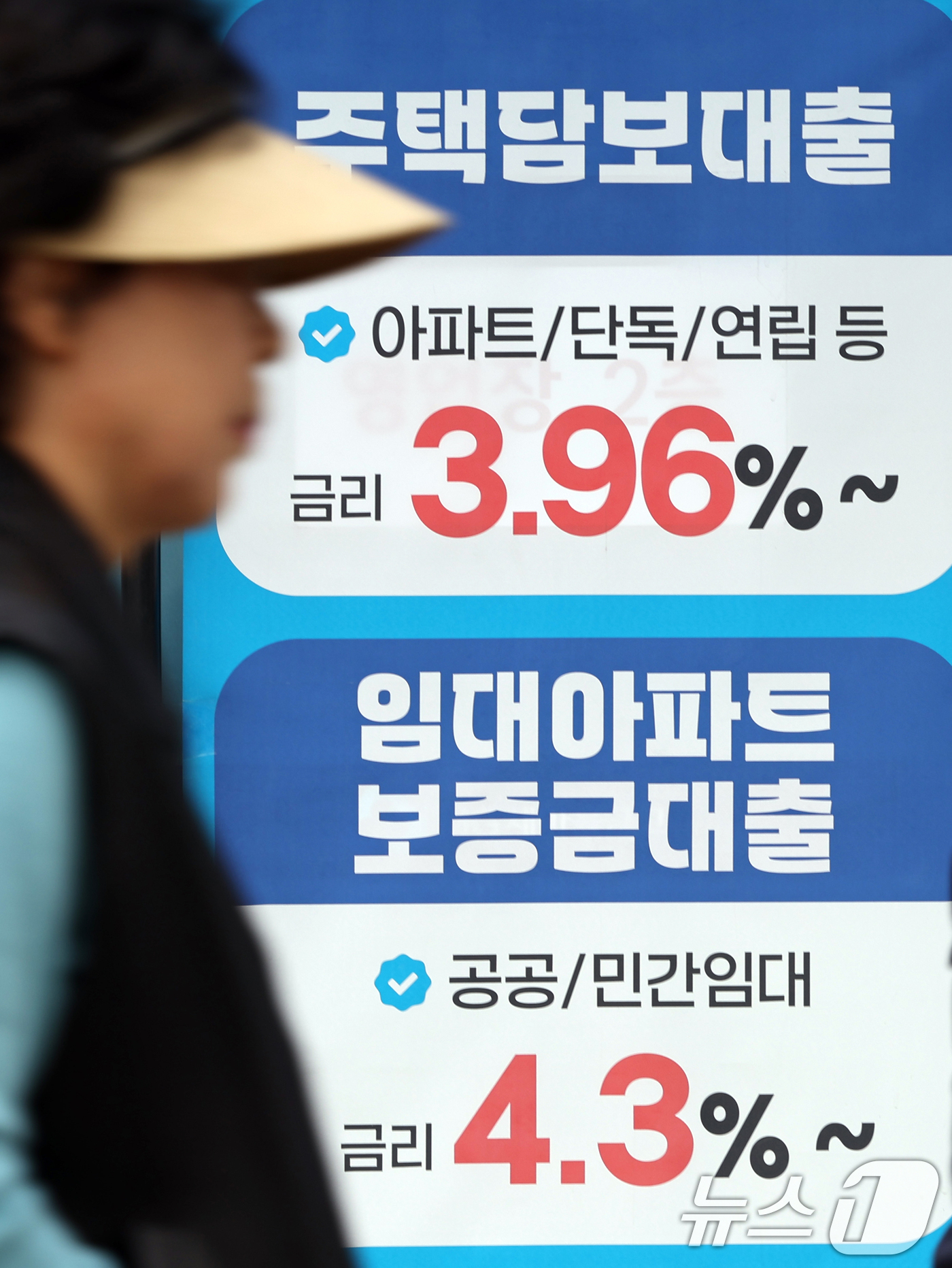 (서울=뉴스1) 황기선 기자 = 29일 서울시내 한 금융기관에 주택담보대출 관련 현수막이 걸려 있다.금융당국이 올해 금융권의 가계대출 총량 목표치를 지난해보다 더 낮은 수준으로 조 …