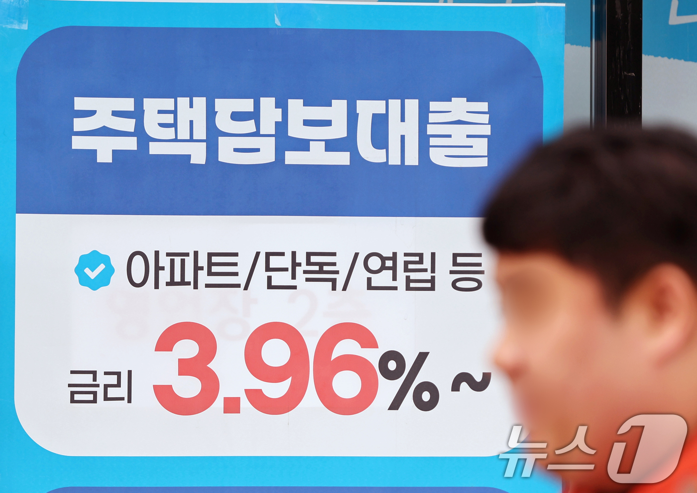 (서울=뉴스1) 황기선 기자 = 29일 서울시내 한 금융기관에 주택담보대출 관련 현수막이 걸려 있다.금융당국이 올해 금융권의 가계대출 총량 목표치를 지난해보다 더 낮은 수준으로 조 …