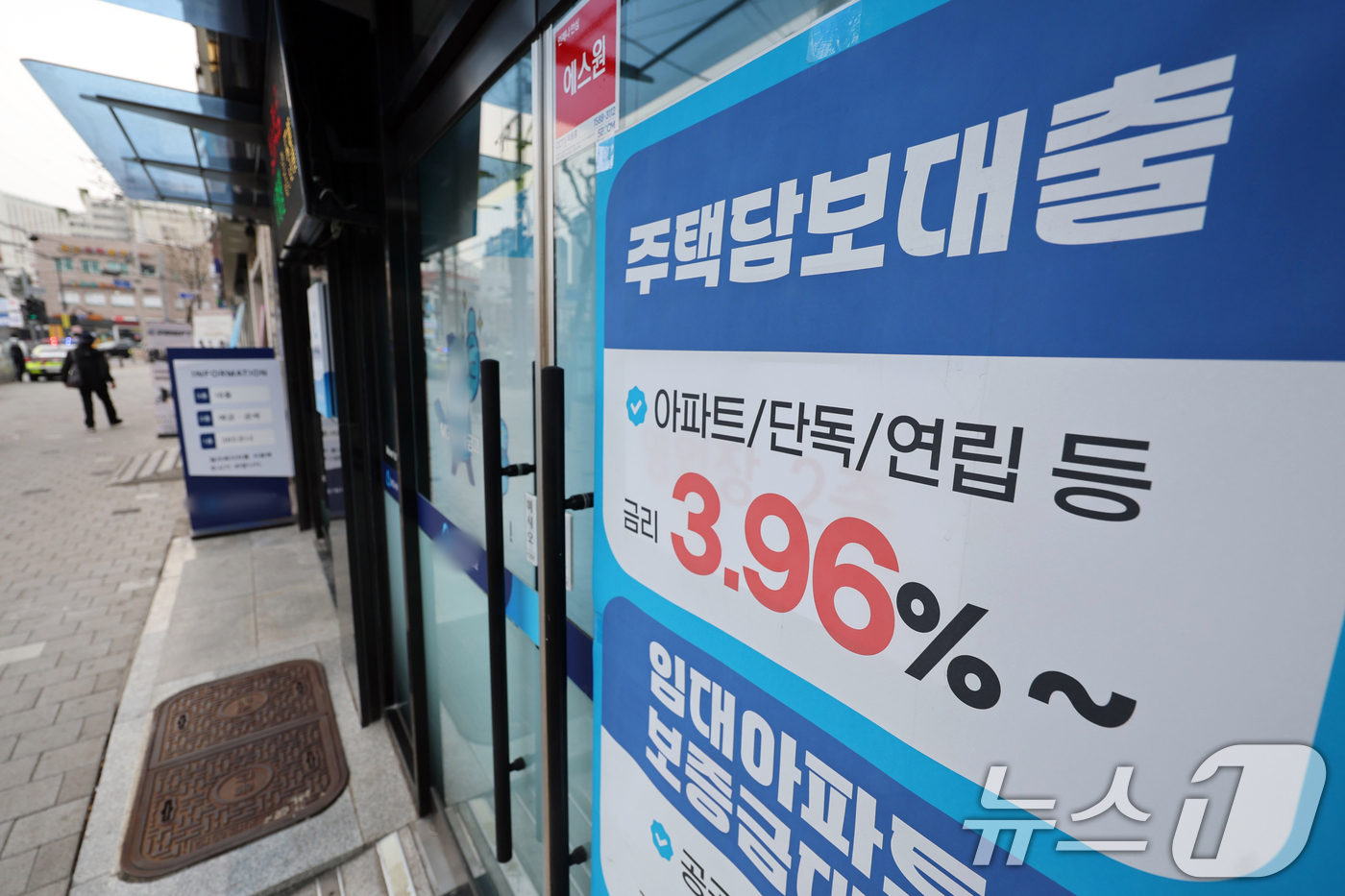 (서울=뉴스1) 황기선 기자 = 29일 서울시내 한 금융기관에 주택담보대출 관련 현수막이 걸려 있다.금융당국이 올해 금융권의 가계대출 총량 목표치를 지난해보다 더 낮은 수준으로 조 …