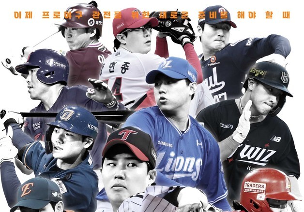 야구 기자 6인이 쓴 '2026 프로야구 가이드북' 출간