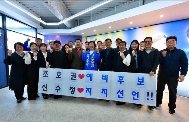 與 광주 북구청장 경선…조호권, 신수정 지지 '구도 변화'