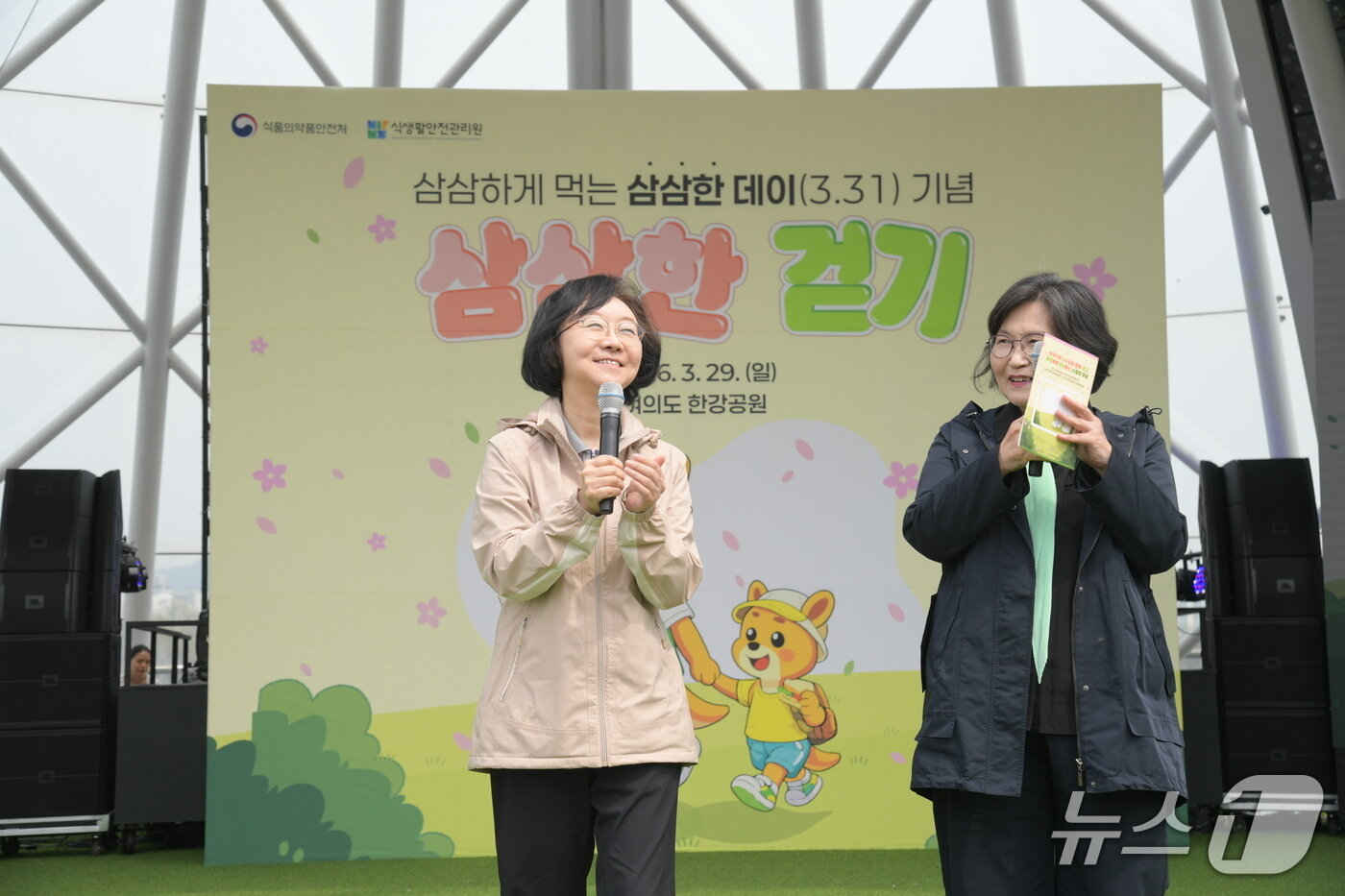 본문 이미지 - 29일 여의도 한강공원에서 열린 '삼삼한 걷기' 행사에 참여한 오유경 식품의약품안전처장.(식약처 제공)
