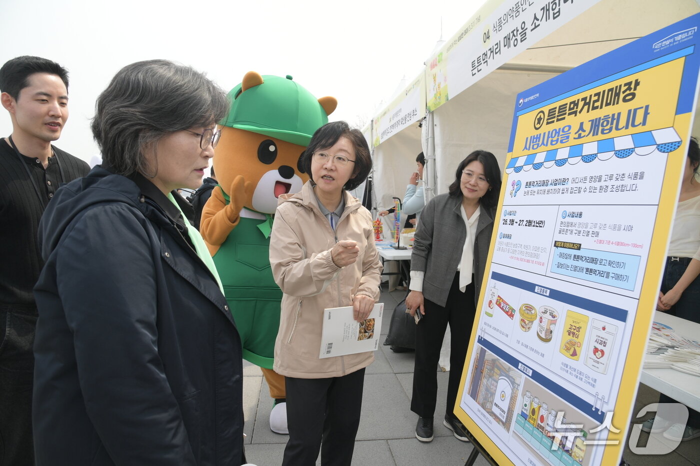 본문 이미지 - 식품의약품안전처는 오는 31일 '삼삼한 데이'를 맞아 29일 오전 11시부터 오후 3시까지 어린이를 동반한 가족부터 청년, 어르신까지 약 2500여명이 참여한 가운데 서울 여의도 한강공원에서 건강한 식습관 확산을 위한 '삼삼한 걷기' 행사를 개최했다.(식품의약품안전처 제공)