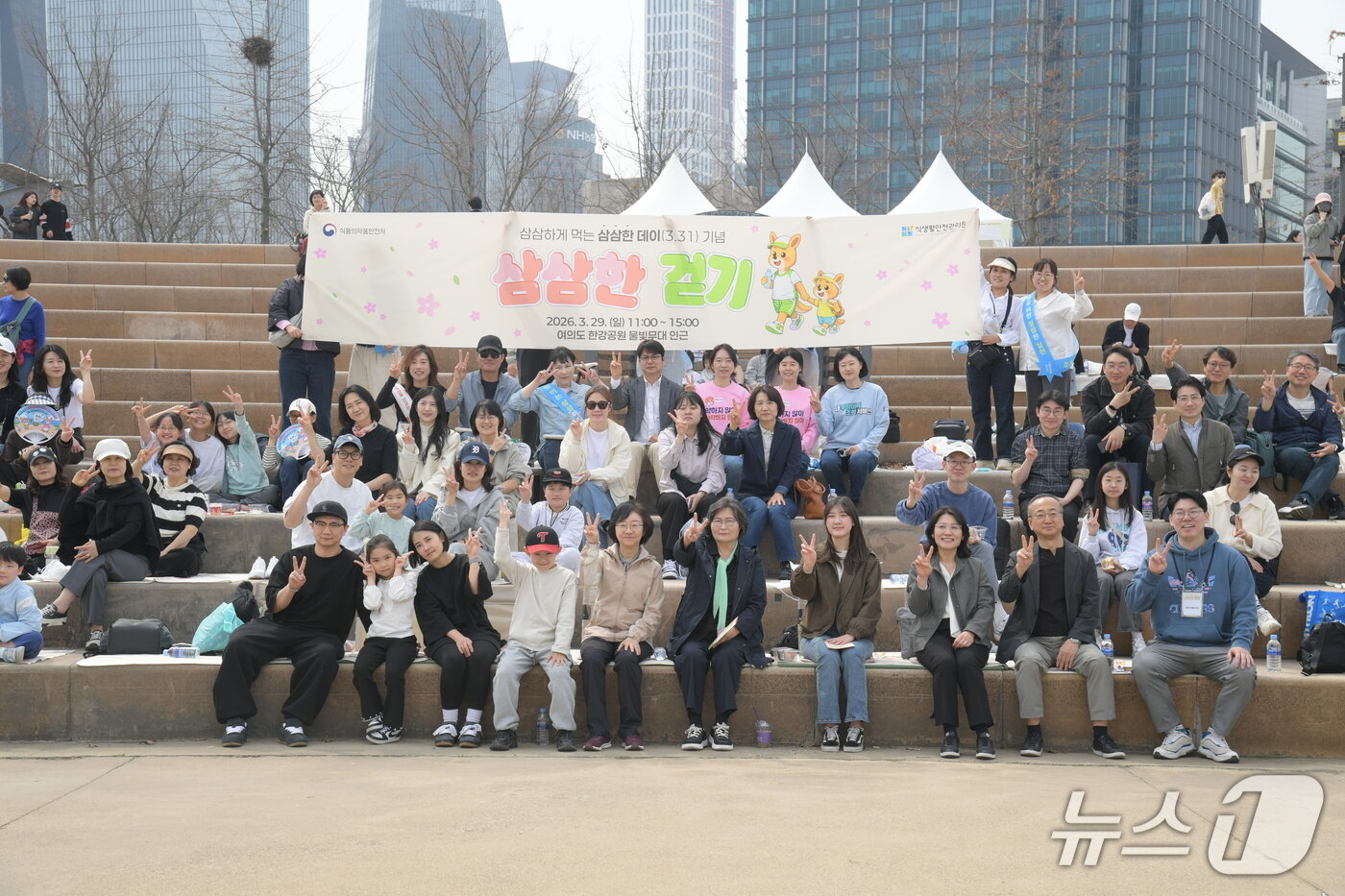 본문 이미지 - 식품의약품안전처는 오는 31일 '삼삼한 데이'를 맞아 29일 오전 11시부터 오후 3시까지 어린이를 동반한 가족부터 청년, 어르신까지 약 2500여명이 참여한 가운데 서울 여의도 한강공원에서 건강한 식습관 확산을 위한 '삼삼한 걷기' 행사를 개최했다.(식품의약품안전처 제공)