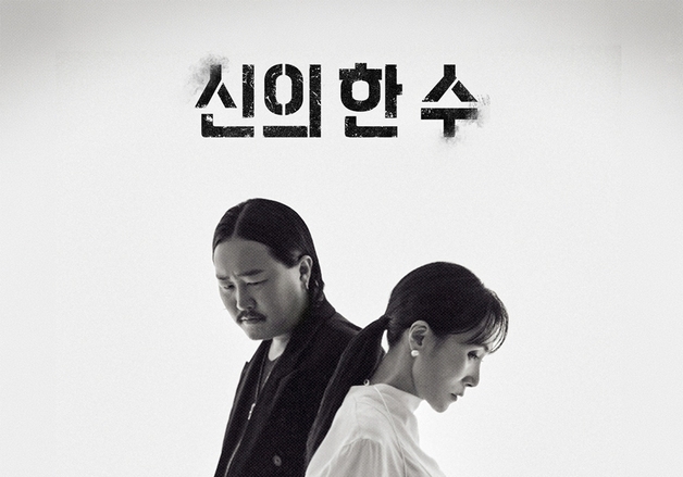 장혜진X조째즈, 29일 듀엣곡 '신의 한 수' 발매…4월 콘서트 개최