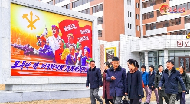 북한, 9차 노동당 대회 기념 포스터·표어 전국 게시