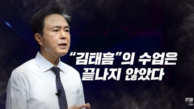 김태흠 지사 "통합 반대 아니라 제대로 하자는 것"